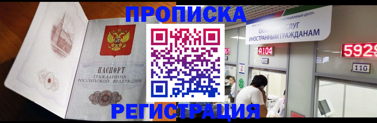 временная регистрация госуслуги в Поронайске